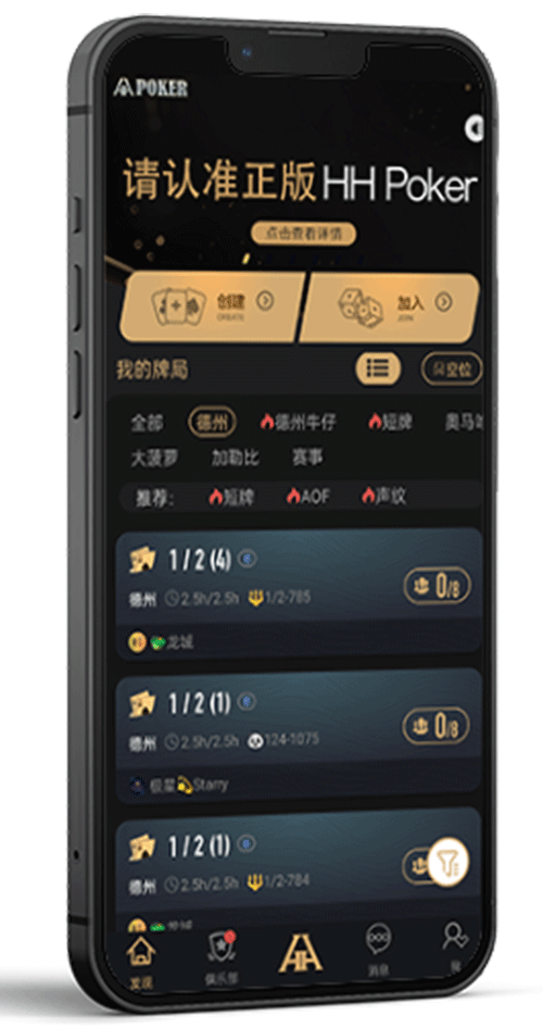 HHPOKER 牌局界面